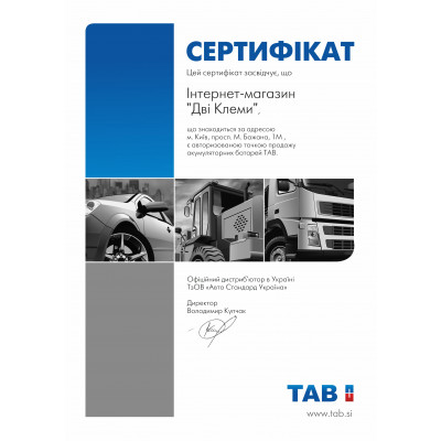 Автомобільний акумулятор TAB 45Ah 360A Polar L+ - 3