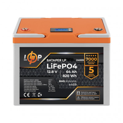 Літієвий акумулятор LogicPower 12V 64Ah LifePO4 (BMS 80A/40A) - 1