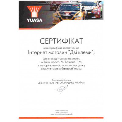 Автомобильный аккумулятор Yuasa 72Ah 600A YBX3031 L+ - 2