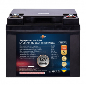 Літієвий акумулятор LogicPower 12V 50Ah LifePO4 (BMS 50A/25A)