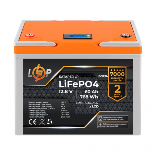 Литиевый аккумулятор LogicPower 12V 60Ah LifePO4 (BMS 50A/25A) - 1