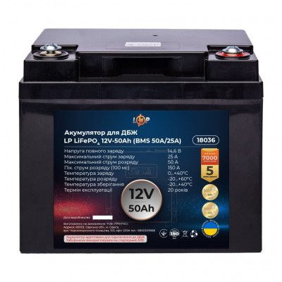 Літієвий акумулятор LogicPower 12V 50Ah LifePO4 (BMS 50A/25A) - 1