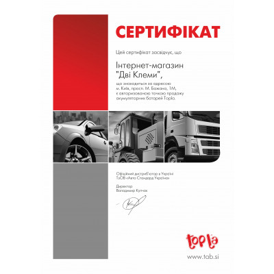 Автомобільний акумулятор Topla 60Ah 600A TOP Japan L+ - 2